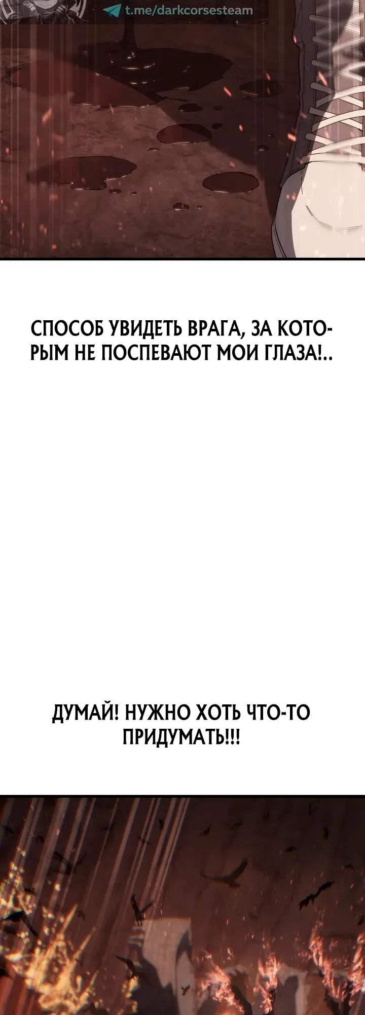 Страница 26 главы 8 манги Песчаный маг выжженной пустыни / Sand Mage of the Burnt Desert