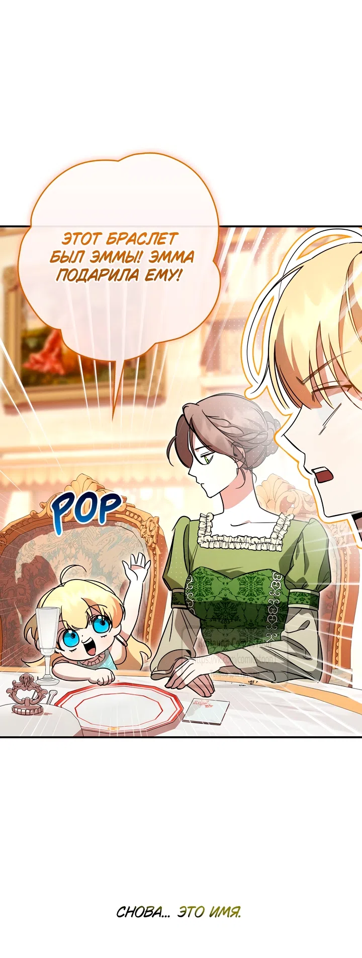 Страница 26 главы 7 манги Бывшая убийца стала королевской няней / Once an Assassin, Now a Royal Nanny