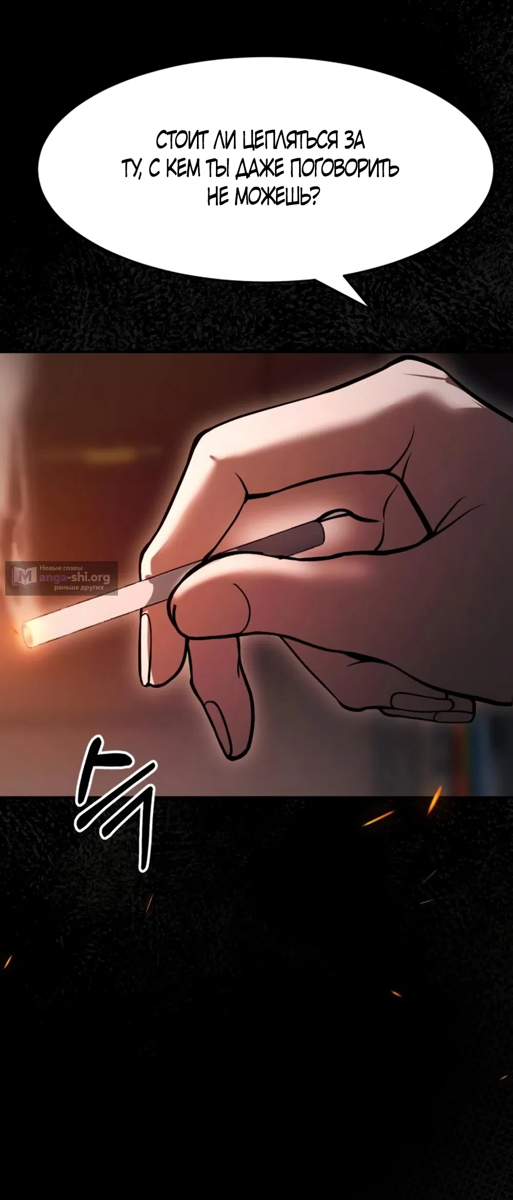 Страница 26 главы 13 манги Путь к тебе / My Way To You