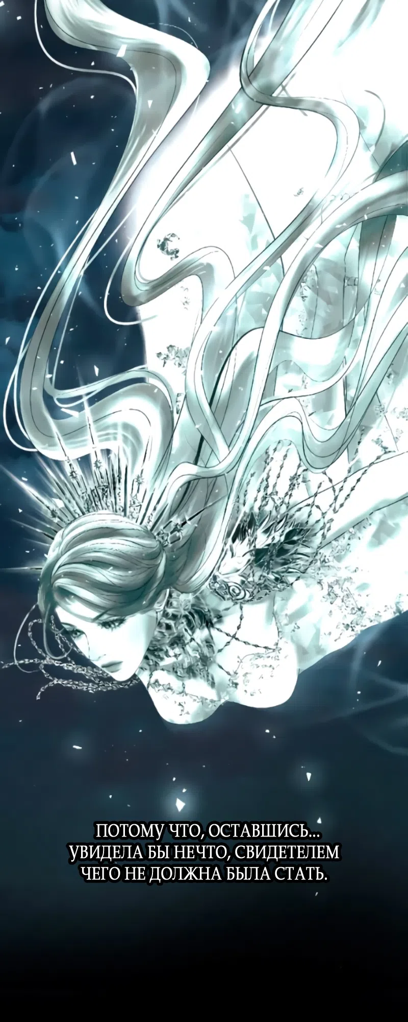 Страница 26 главы 27 манги Его герцогиня – призрак / The Ghost Duchess