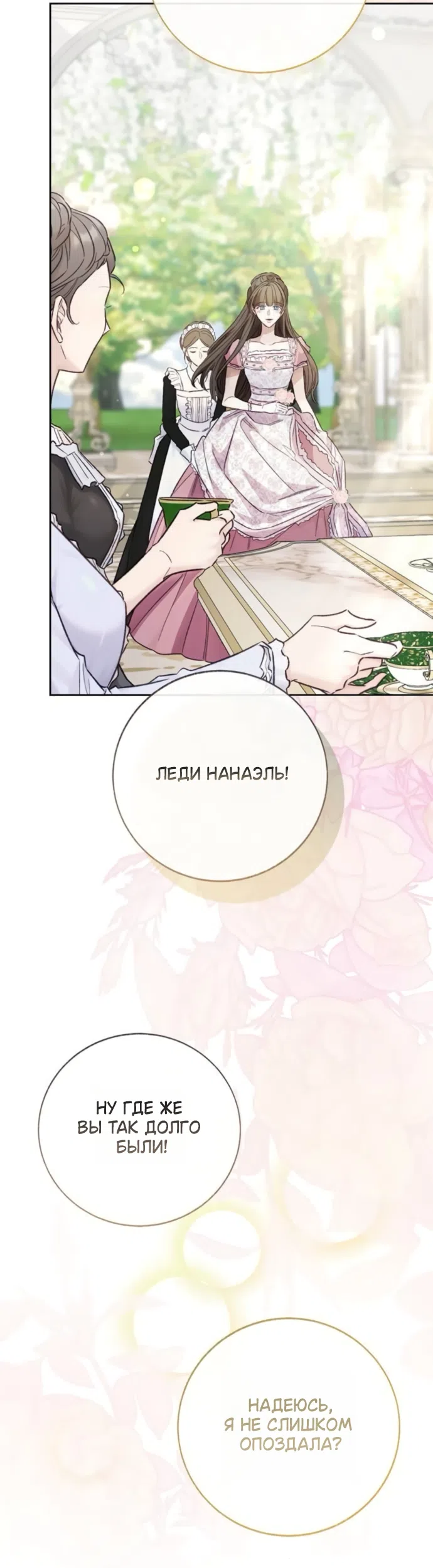 Страница 26 главы 10 манги Смерть не может спать / Death Cannot Sleep