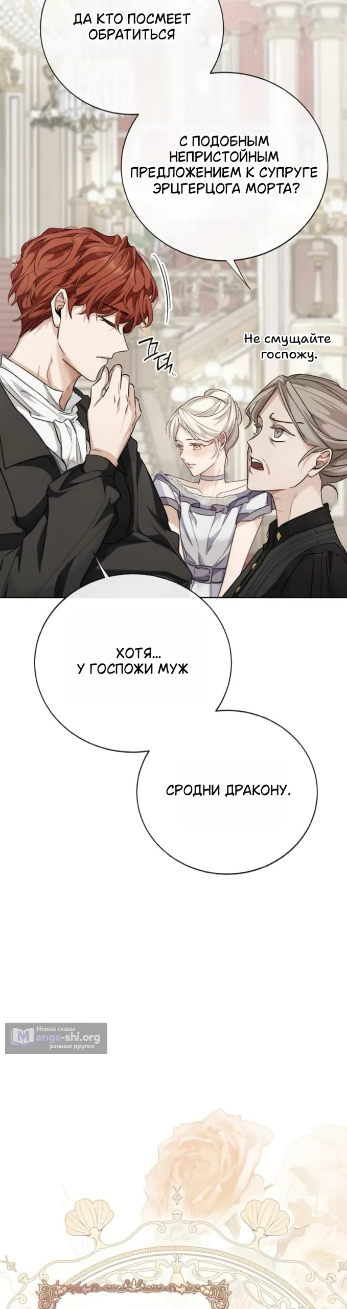 Страница 26 главы 9 манги Смерть не может спать / Death Cannot Sleep