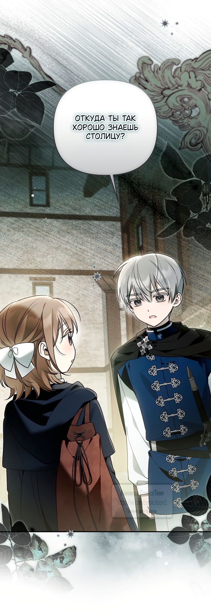 Страница 22 главы 49 манги После того как я завоевала особую любовь младшей дочери герцога, все привязываются ко мне