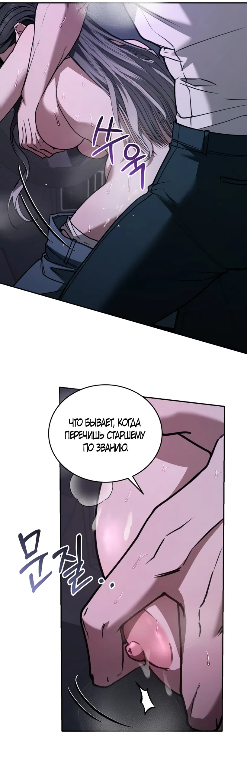 Страница 26 главы 18 манги Плохих боевых псов не бывает / There Are No Bad Military Dogs