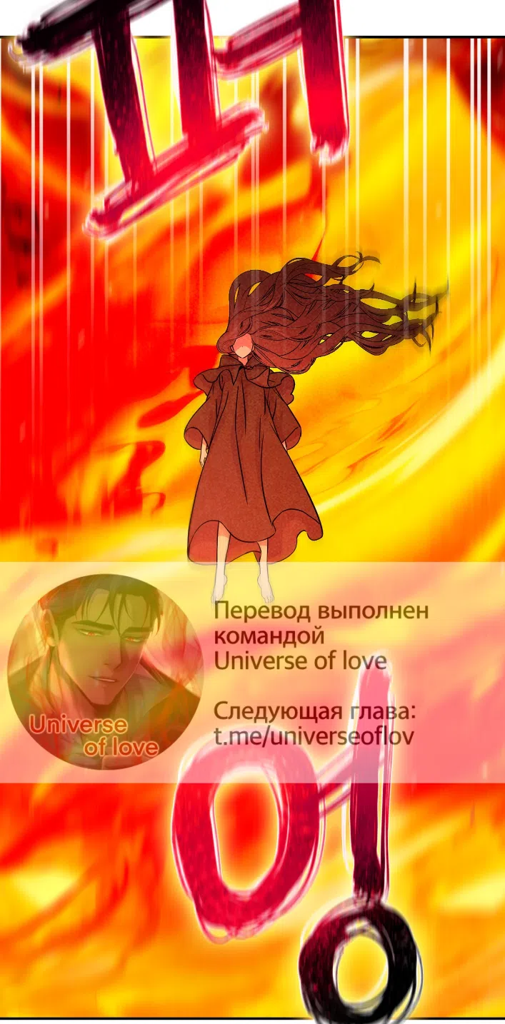 Страница 24 главы 43 манги Мой хозяин не кусает людей! / Our master doesn't bite people!