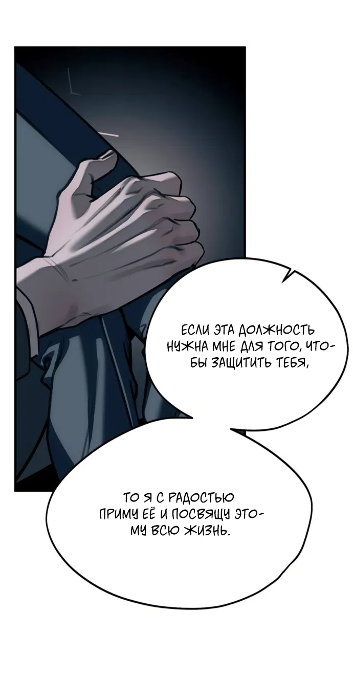 Страница 26 главы 107 манги Под прикрытием! Старшая школа чеболей / Undercover! Chaebol High School