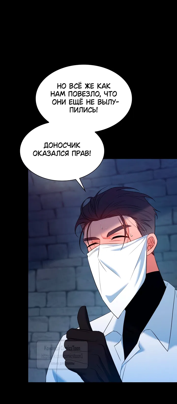 Страница 26 главы 29 манги Я мазохистка / I am M