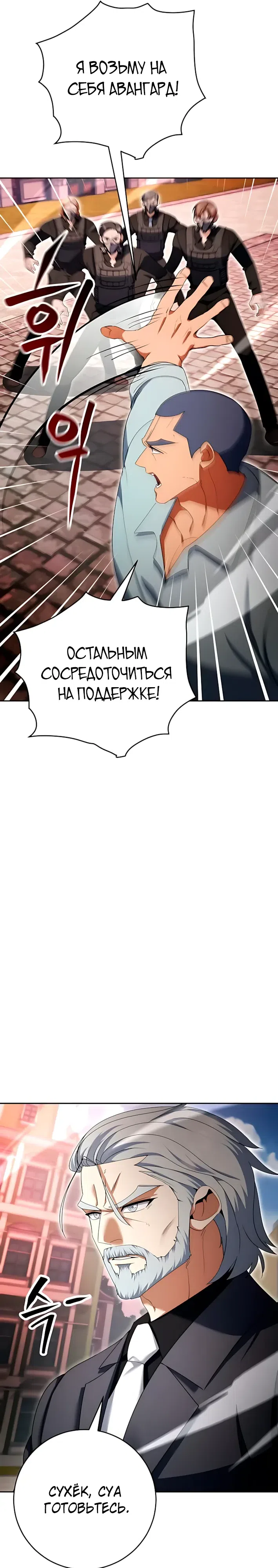Страница 26 главы 17 манги Монстры против монстров