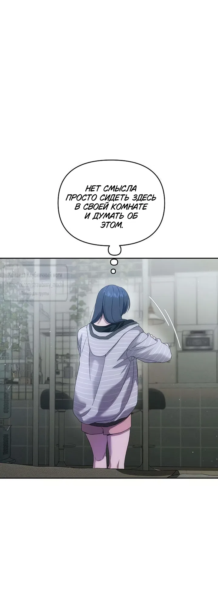 Страница 26 главы 5 манги Хулиганская романтика / Purely Delinquent