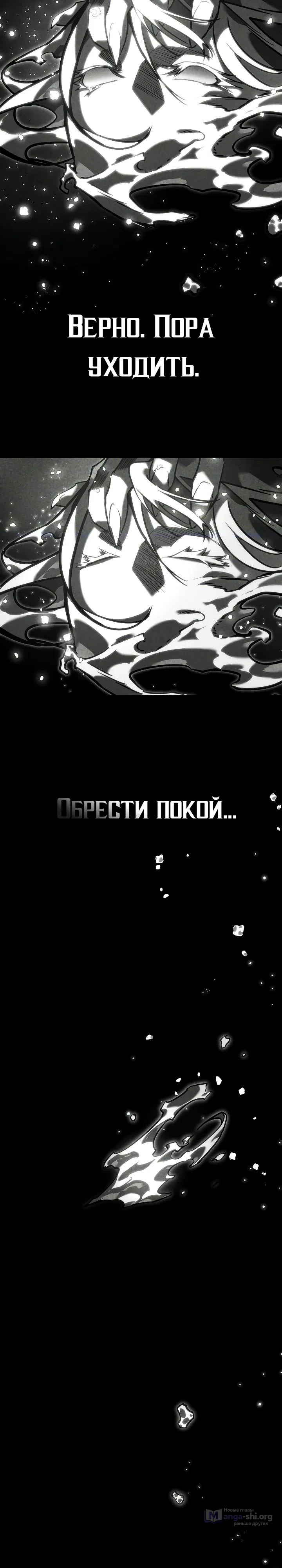 Страница 26 главы 35 манги Перерождение ублюдка из клана Меча