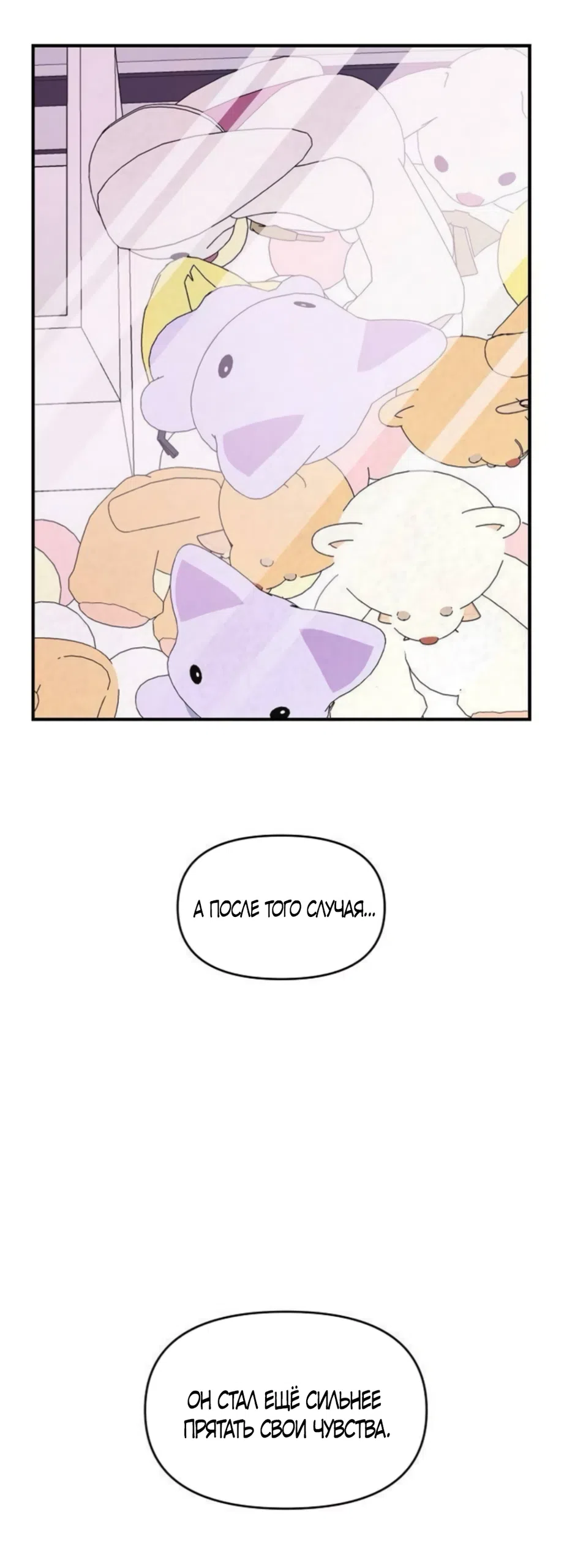 Страница 26 главы 71 манги Комплекс друга детства / Childhood Friend Complex