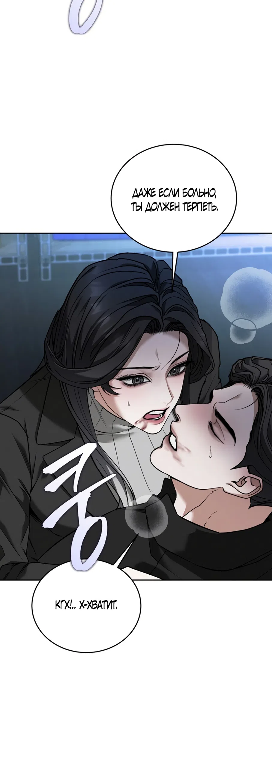 Страница 26 главы 6 манги Плохих боевых псов не бывает / There Are No Bad Military Dogs