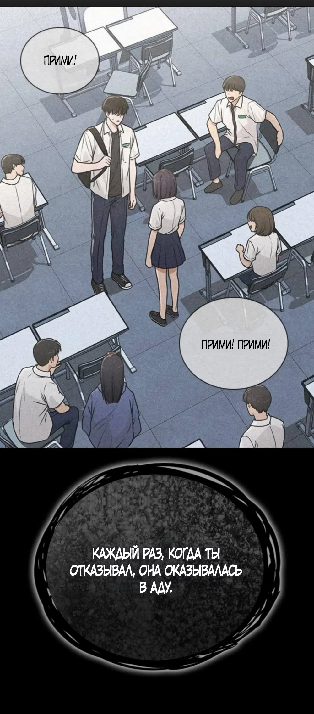 Страница 26 главы 65 манги Отзыв на любовь / Love Review