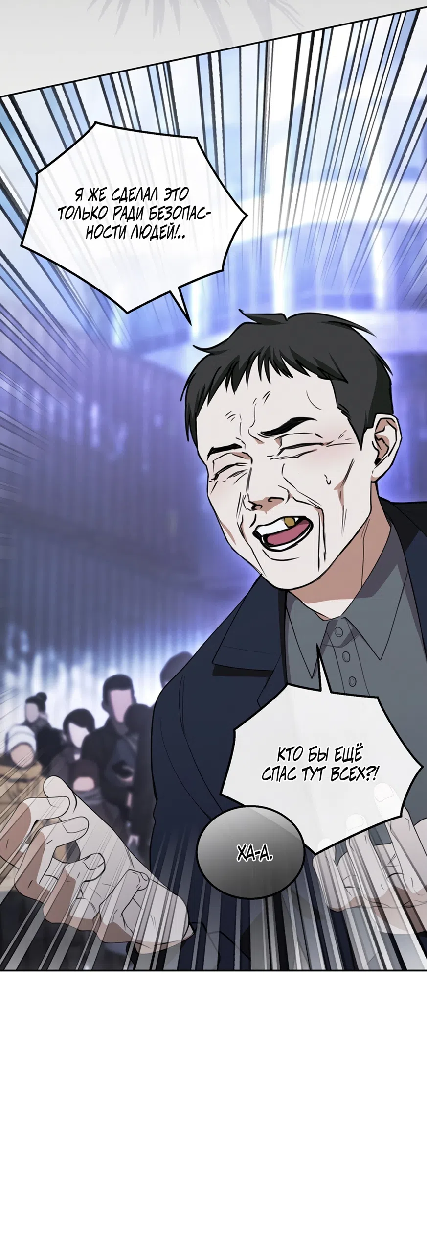 Страница 26 главы 1 манги Плохих боевых псов не бывает / There Are No Bad Military Dogs