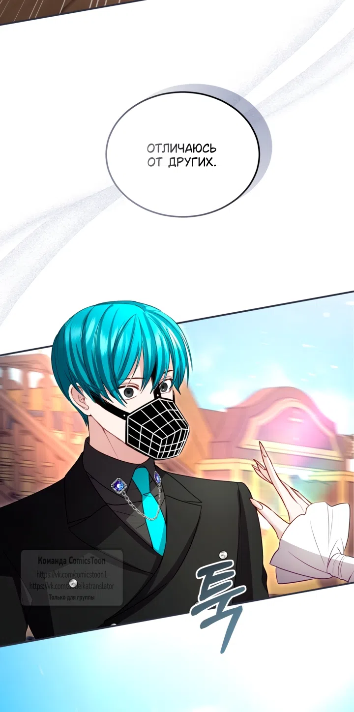 Страница 26 главы 180 манги Я паду вместе с императором / I Will Fall With the Emperor