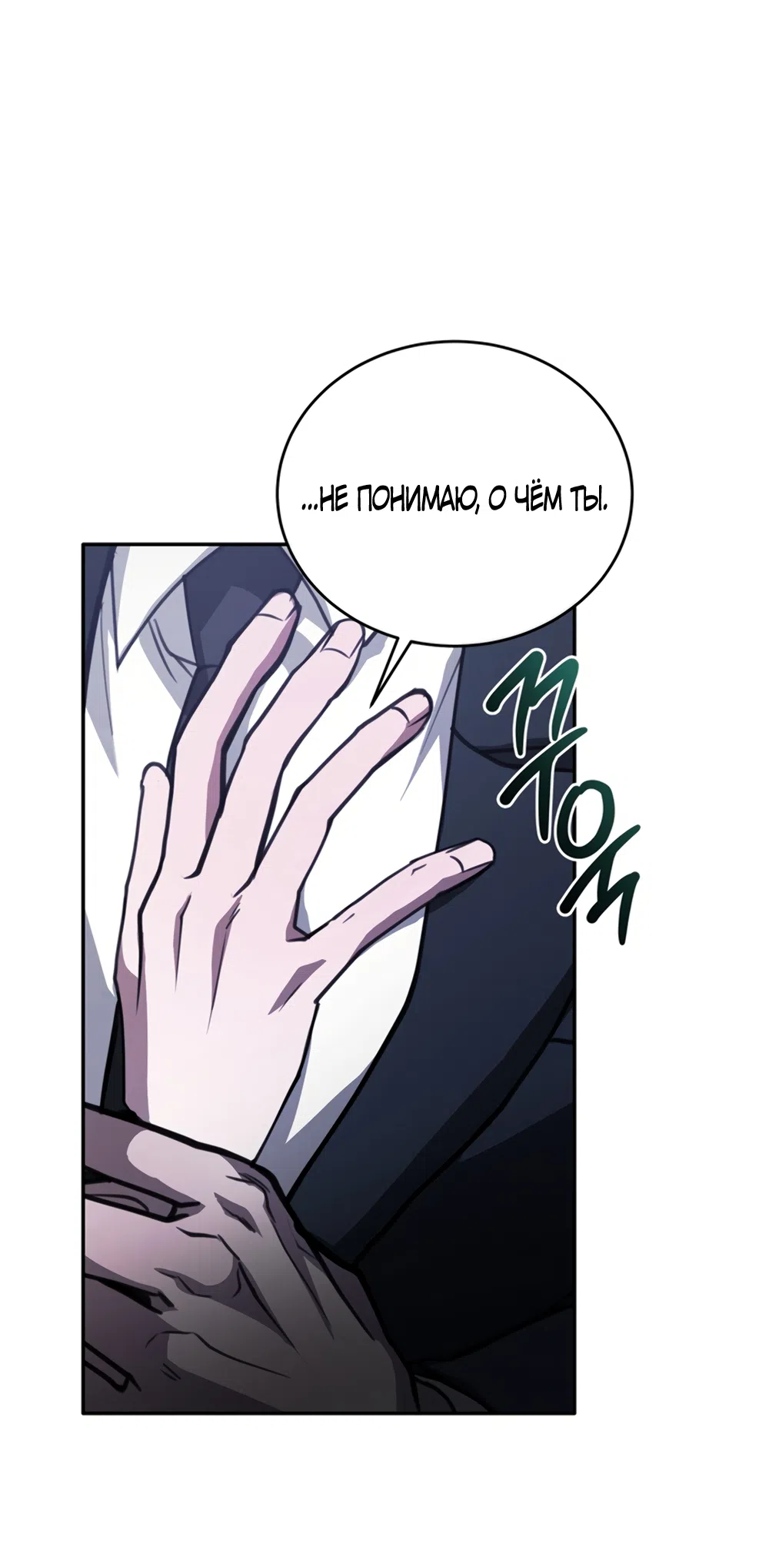 Страница 26 главы 13 манги Плохих боевых псов не бывает / There Are No Bad Military Dogs