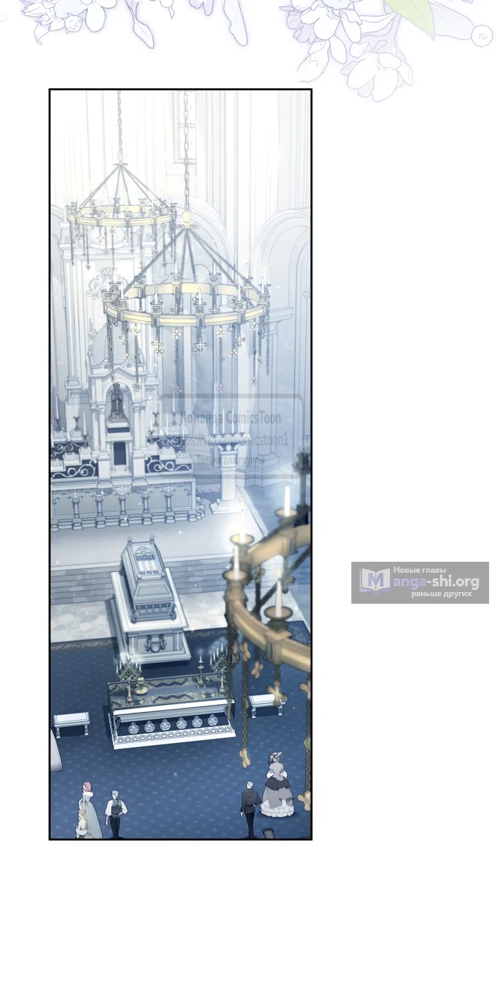 Страница 26 главы 117 манги Ручной зверь злодейки / The Villainess Tames the Beast