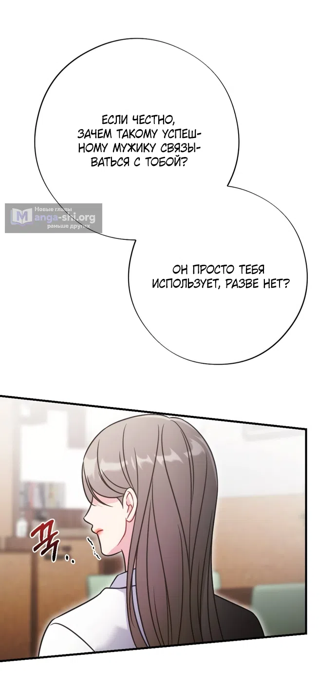 Страница 26 главы 18 манги Злостный жалобщик - гангстер / Malicious Complaint Gangster