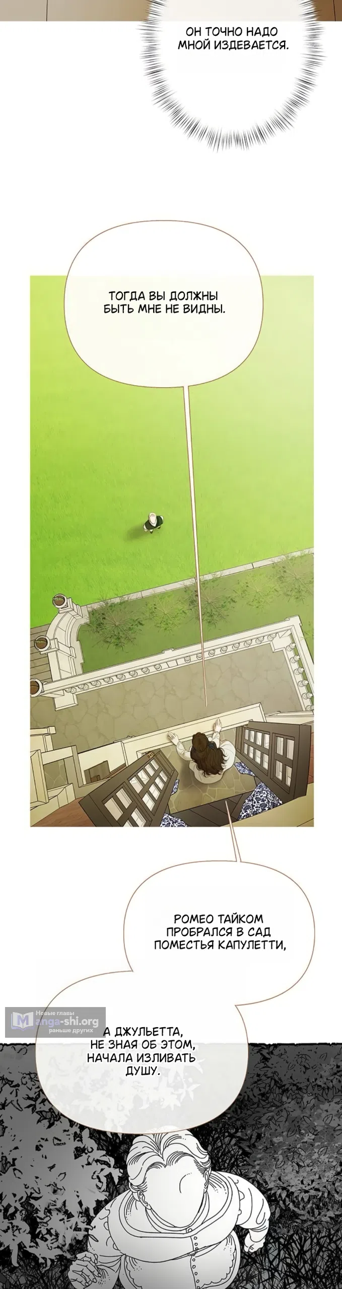 Страница 26 главы 8 манги Лимонный лес / Lemon Tree Forest