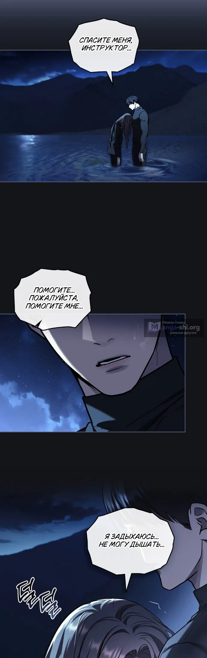 Страница 26 главы 66 манги Счастливая психопатка / Брак с психопаткой