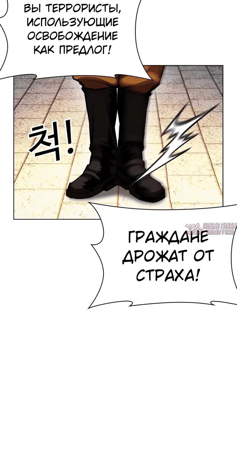 Страница 26 главы 615 манги Лукизм / Lookism