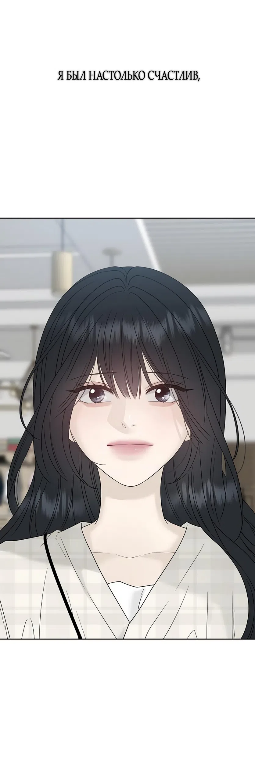 Страница 26 главы 46 манги Ласковый нарушитель / The Kind Intruder
