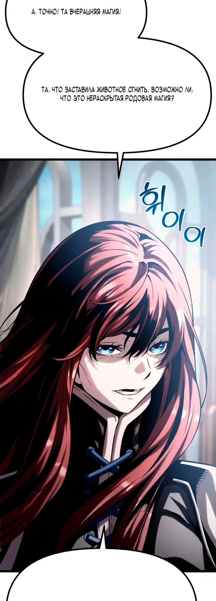 Страница 26 главы 14 манги Пастух-архимаг / The Shepherd Wizard