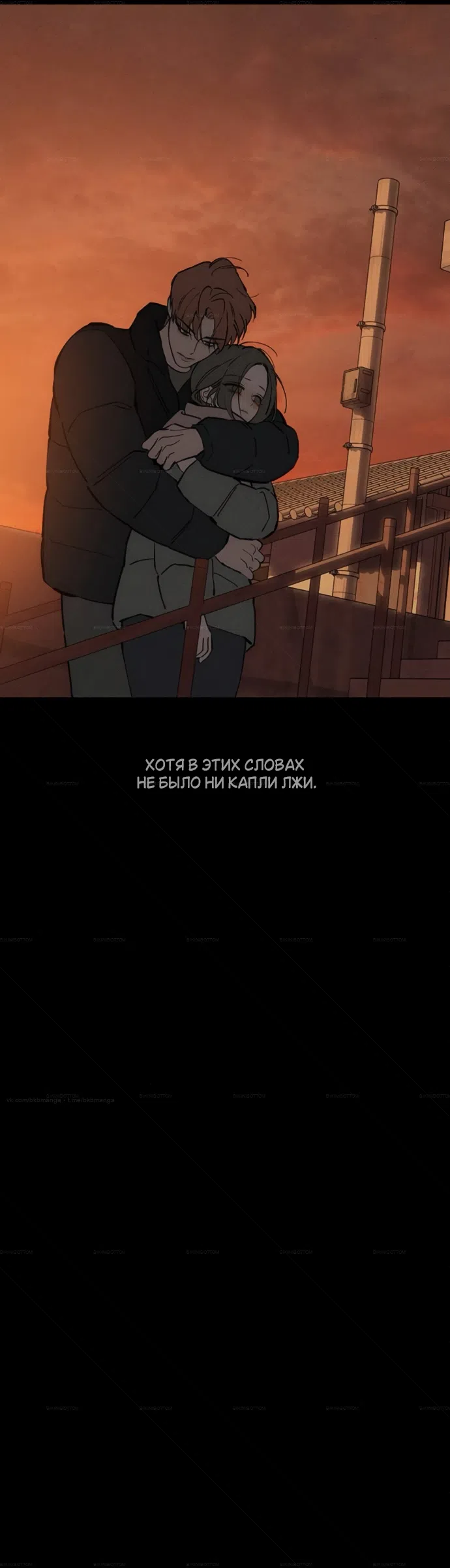 Страница 26 главы 102 манги Слёзы на увядших цветах / Tears on a Withered Flower