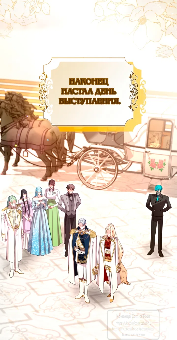 Страница 26 главы 196 манги Я паду вместе с императором / I Will Fall With the Emperor