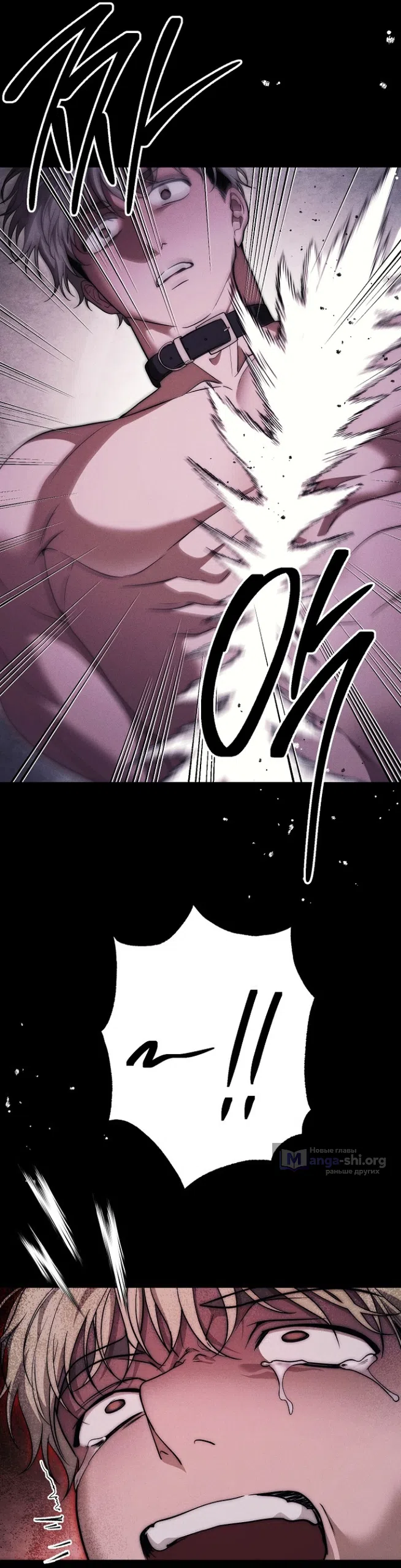 Страница 26 главы 36 манги Лебединая гробница / Swan's Grave