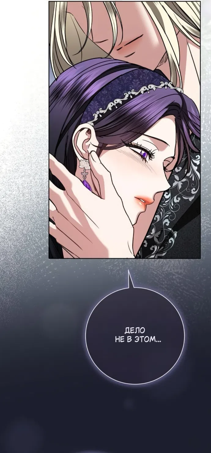 Страница 26 главы 110 манги Любовнице моего мужа / To My Husband's Mistress