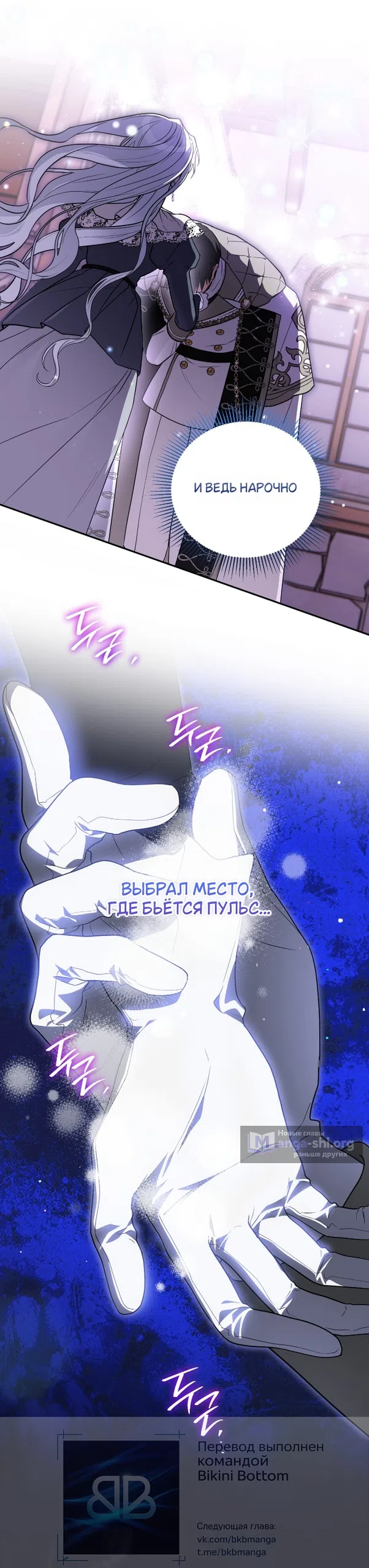 Страница 26 главы 27 манги Моё перерождение стало историей о призраках / My Possession Became a Ghost Story