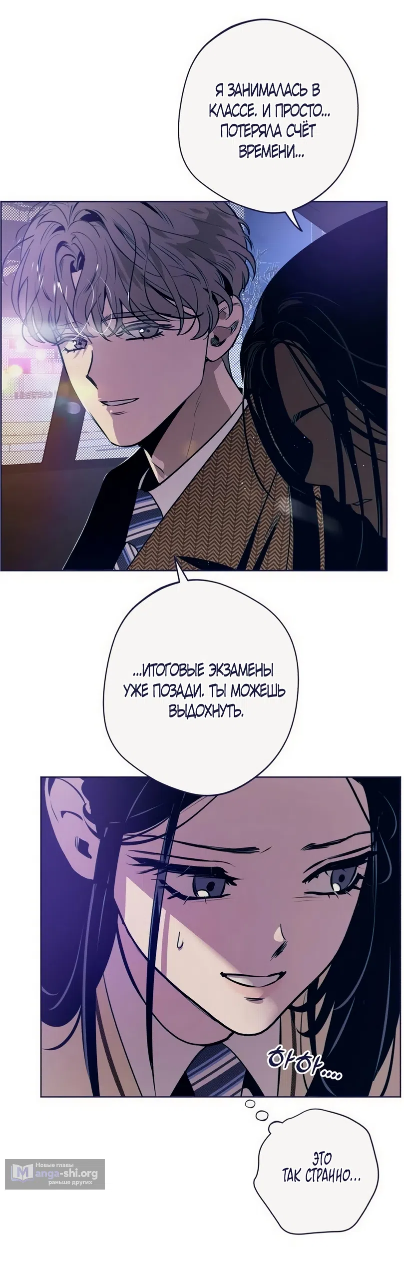 Страница 26 главы 38 манги Четыре варианта судьбы / Four Choices