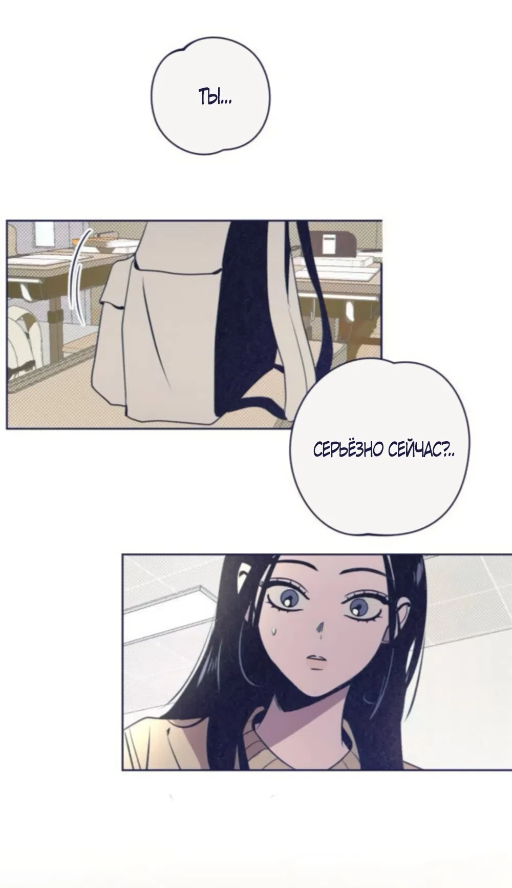 Страница 26 главы 40 манги Четыре варианта судьбы / Four Choices