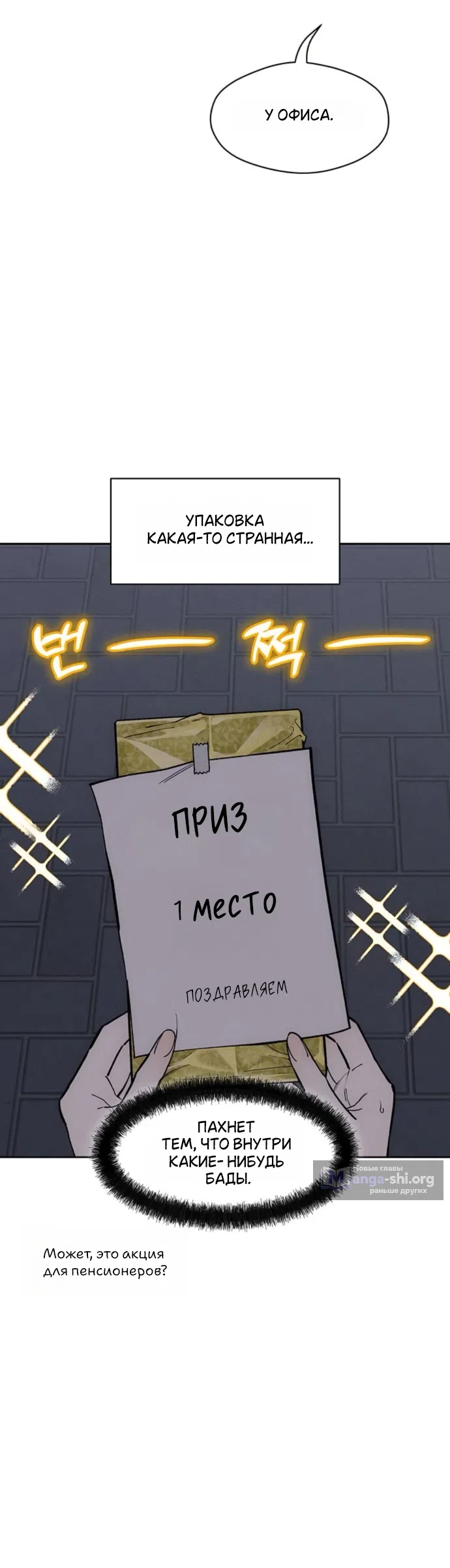 Страница 26 главы 96 манги Слёзы на увядших цветах / Tears on a Withered Flower