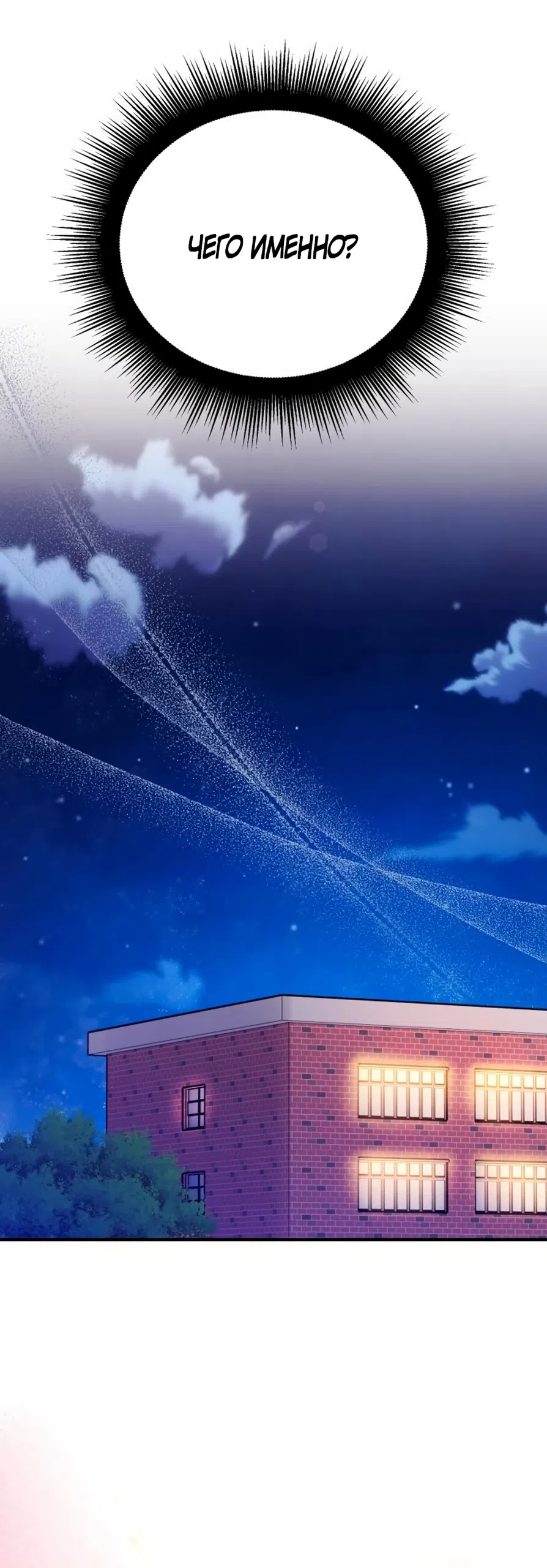 Страница 26 главы 7 манги Везучая Миа! / Lucky Mia!