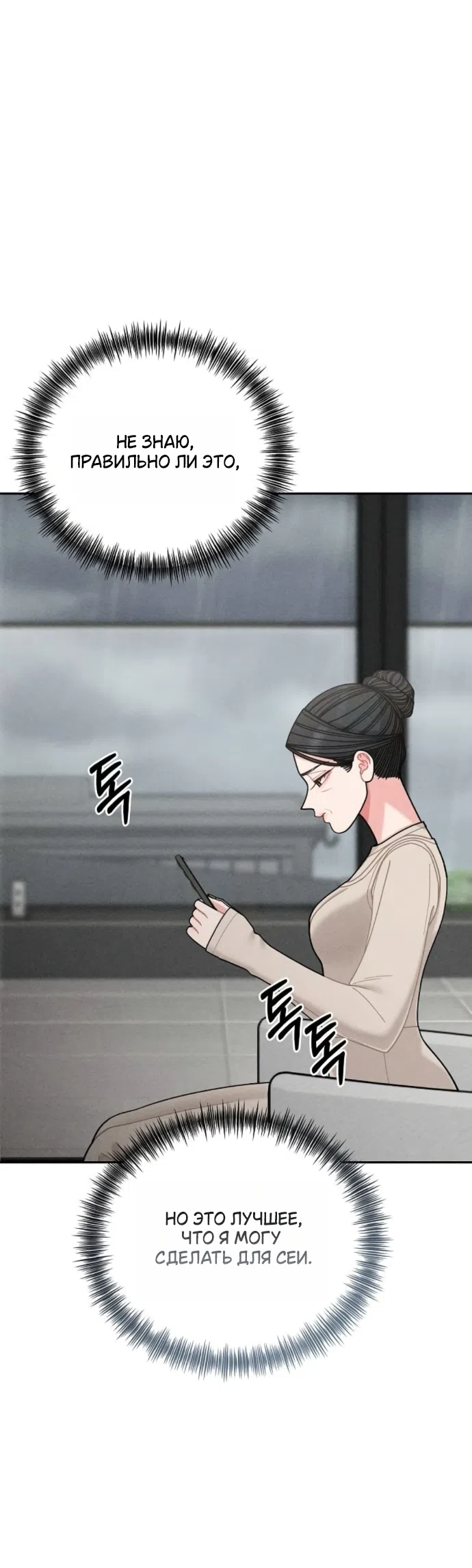 Страница 26 главы 32 манги Дневник наблюдений за сыном маминой подруги / Mom's Friend's Son's Observation