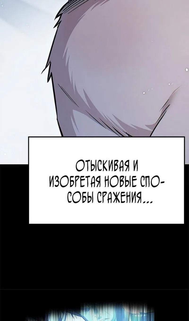 Страница 26 главы 385 манги Элисед / Eleceed