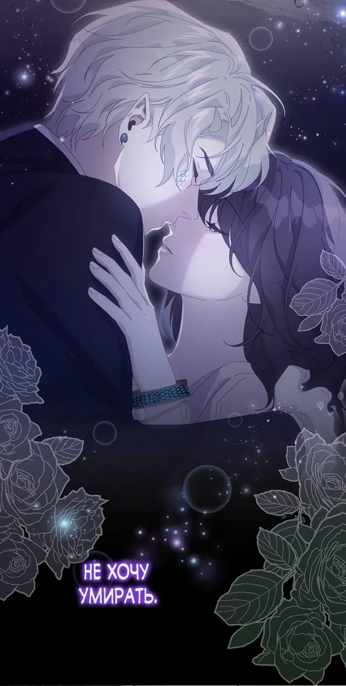 Страница 26 главы 27 манги Башня грёз и бессонная бабочка / The Dream Brothel and the Sleepless Butterfly