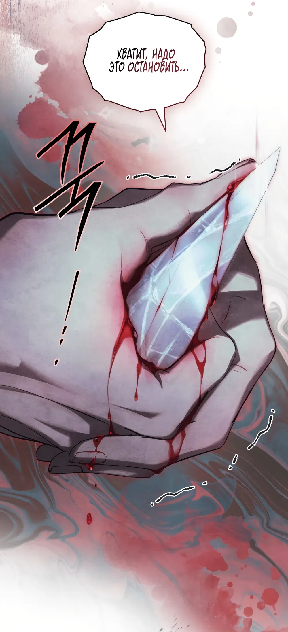 Страница 26 главы 46 манги Ночь Её Величества / Her Majesty's Night