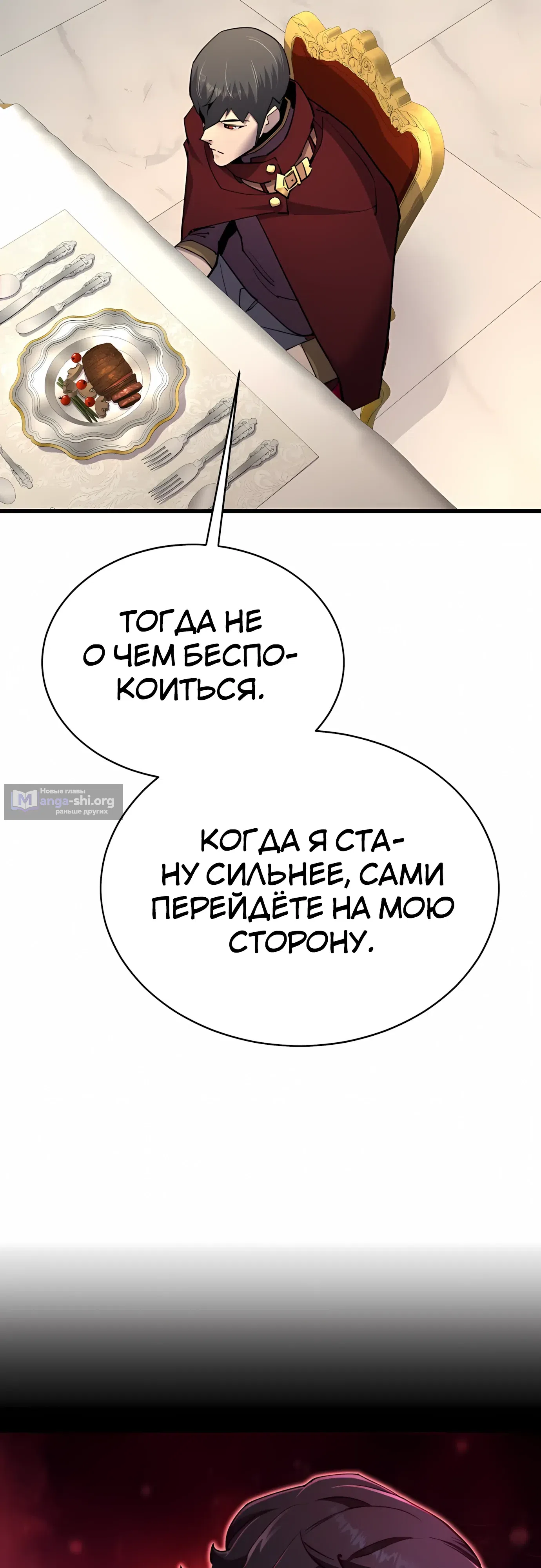 Страница 26 главы 55 манги Гениальный волшебник с кулаками / The Genius Mage Who Uses His Fists