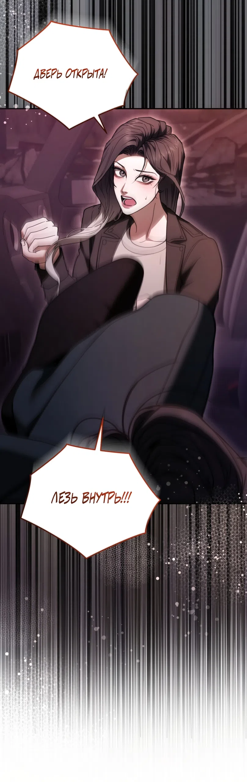 Страница 26 главы 14 манги Плохих боевых псов не бывает / There Are No Bad Military Dogs