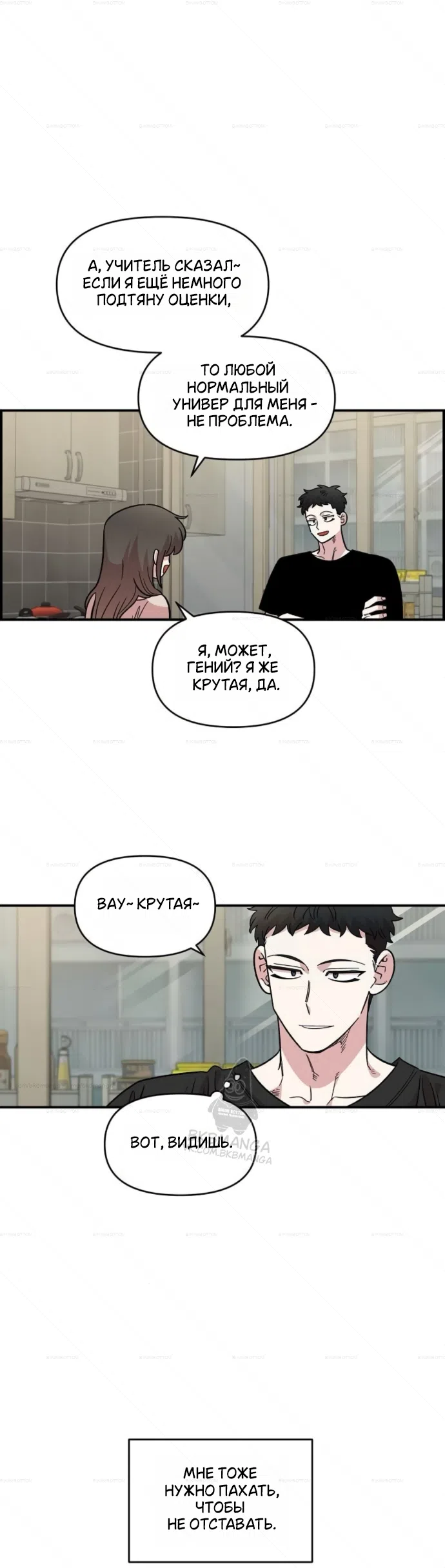 Страница 26 главы 72 манги Комплекс друга детства / Childhood Friend Complex