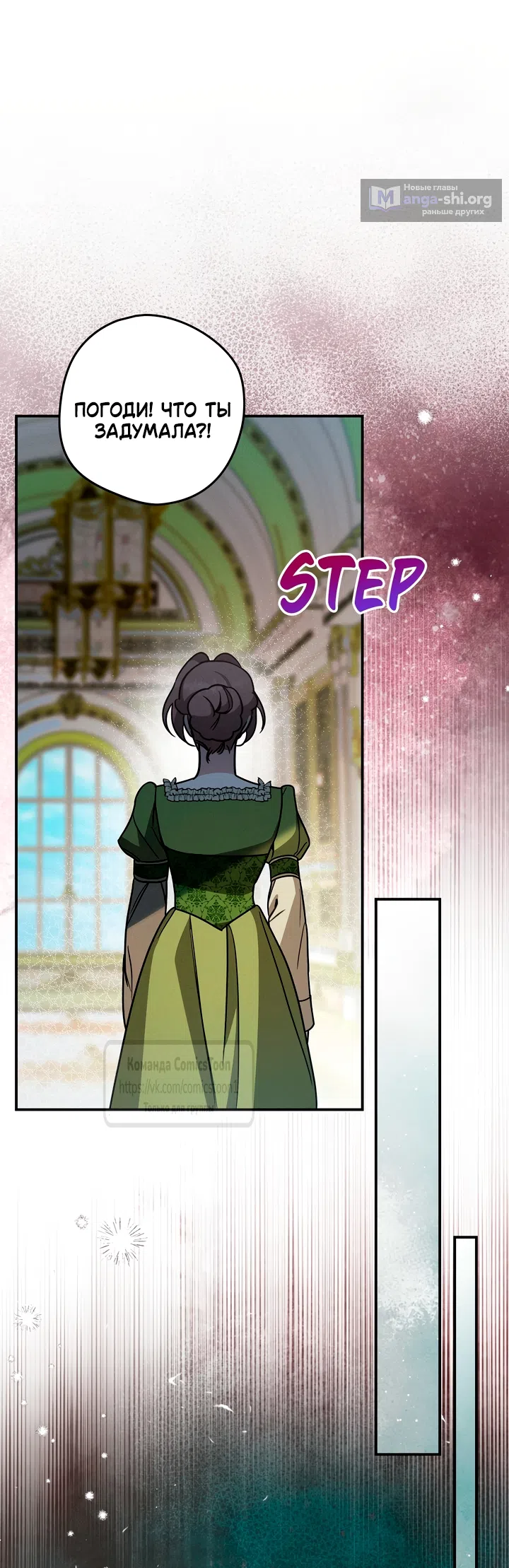 Страница 26 главы 10 манги Бывшая убийца стала королевской няней / Once an Assassin, Now a Royal Nanny