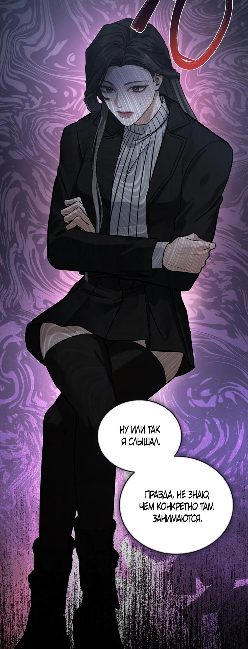 Страница 26 главы 3 манги Плохих боевых псов не бывает / There Are No Bad Military Dogs