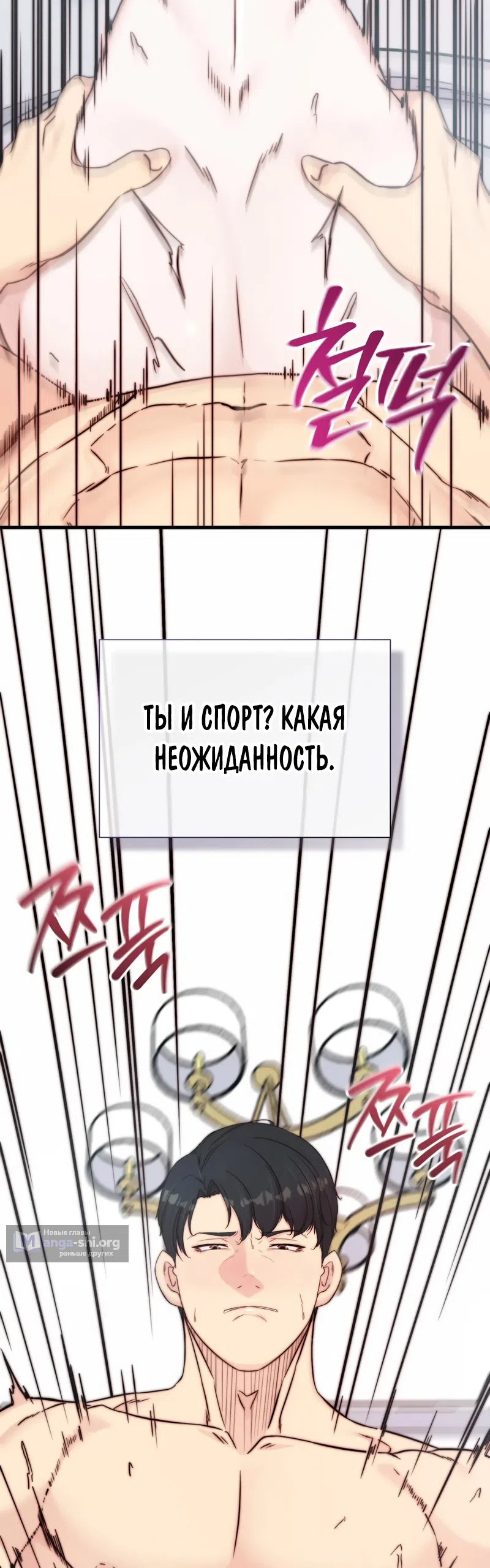 Страница 26 главы 18 манги Папочка, сегодня я хочу снова тебя обнять
