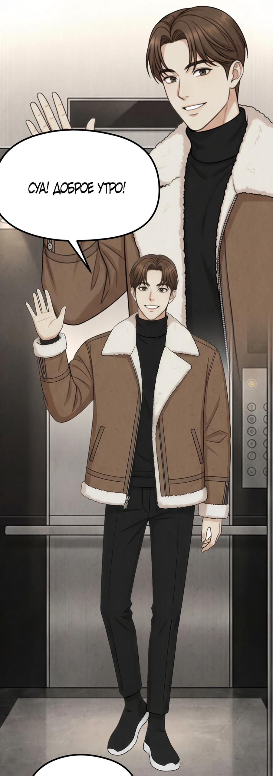 Страница 21 главы 17 манги Между холодом и запретной страстью / Between Thrill and Desire