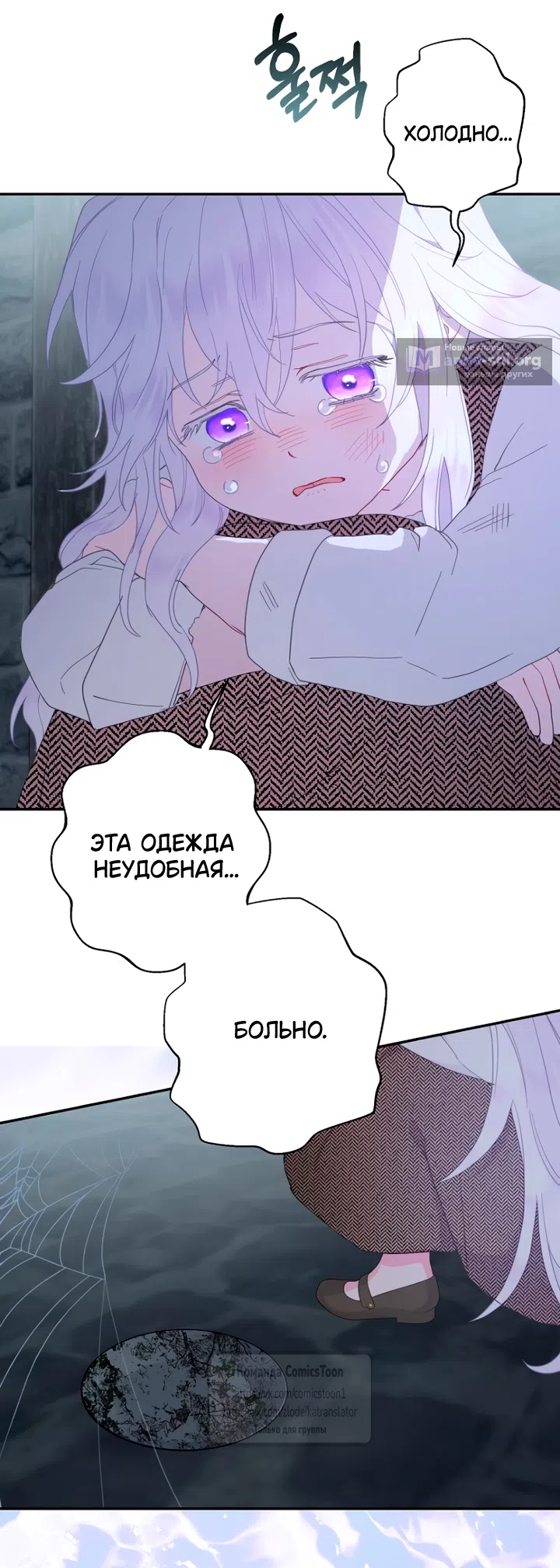 Страница 26 главы 122 манги У меня появился муж, и теперь мне нужно зарабатывать деньги / Forget My Husband, I'll Go Make Money