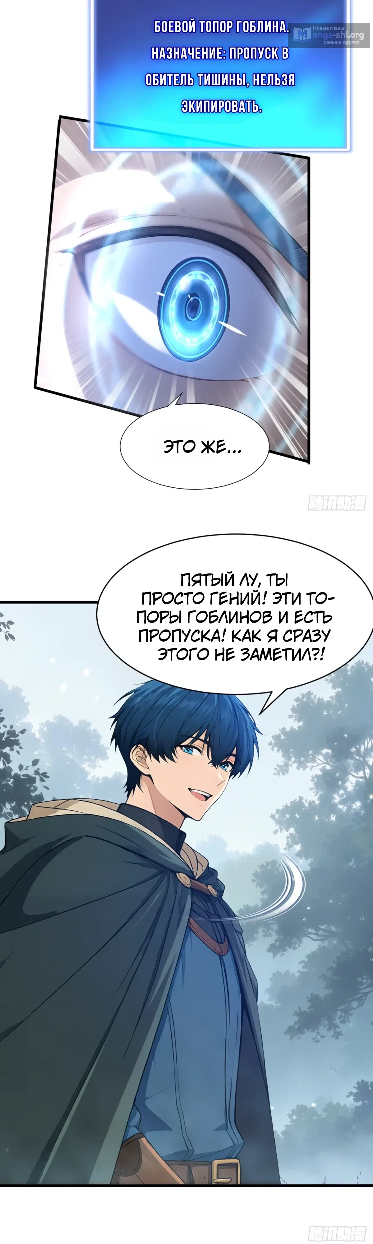 Страница 26 главы 37 манги Игра на выживание