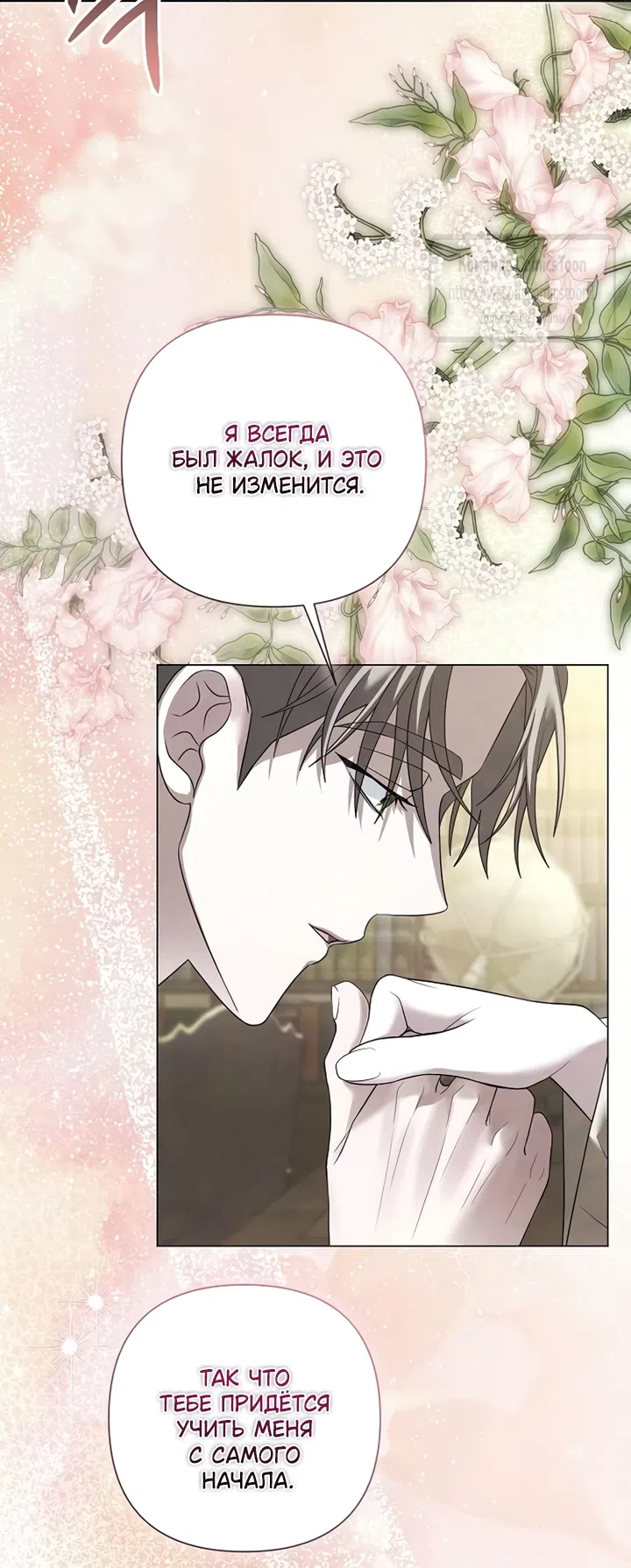 Страница 25 главы 82 манги Время для сожалений / Too Late for Regrets